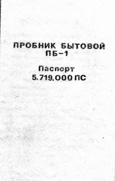 Файл:Pb1.djvu