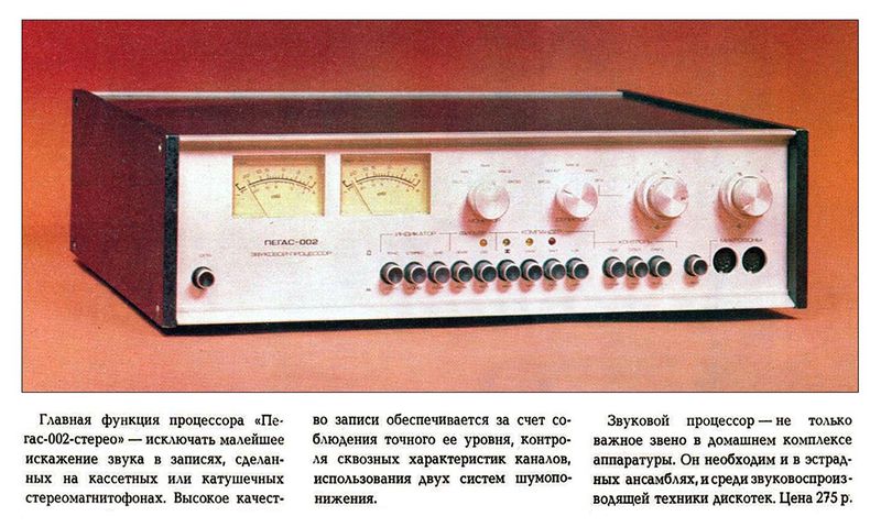 Файл:Pegas002tnp84.jpg