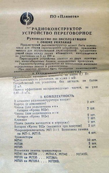 Файл:Pereg ustr1 2.jpg