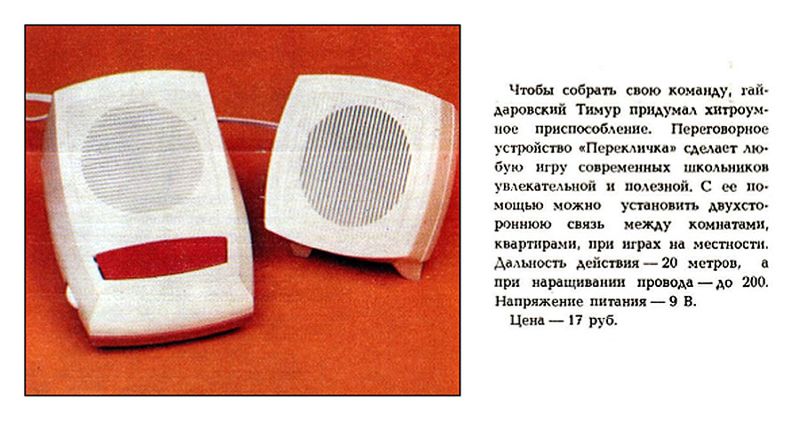 Файл:Pereklichka tnp84.jpg