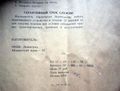 Миниатюра для версии от 09:10, 17 августа 2026