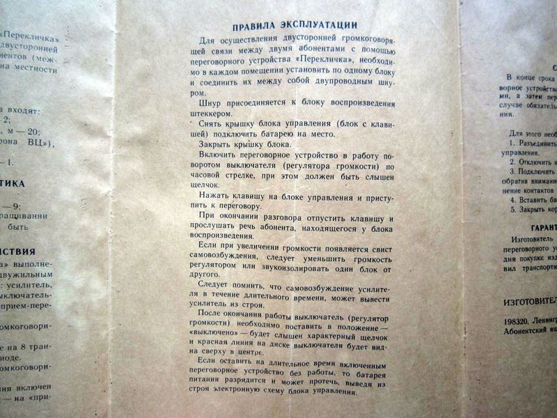 Файл:Pereklicka0 7.jpg