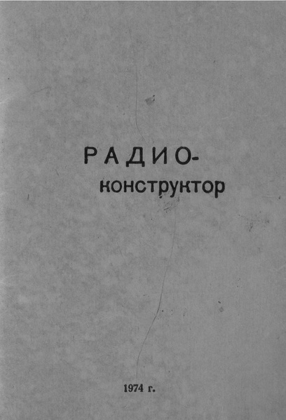 Файл:Perw rp.pdf