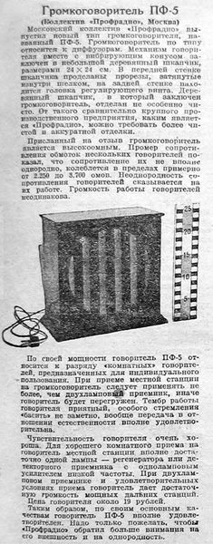 Файл:Pf5 9.jpg