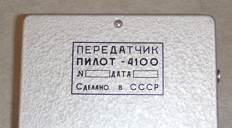 Файл:Pilot4 11.jpg