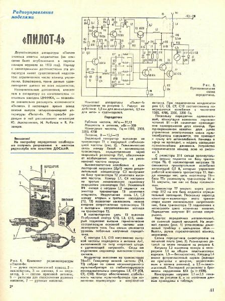 Файл:Pilot4mk1975 89.djvu