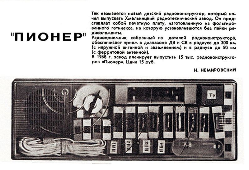 Файл:Pioner1 0.jpg