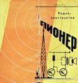 Миниатюра для версии от 08:56, 17 августа 2026