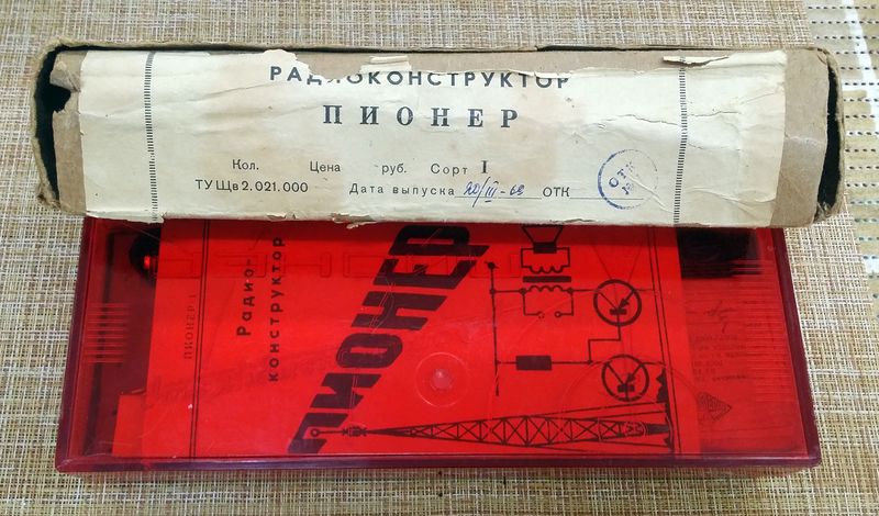 Файл:Pioner1 2.jpg