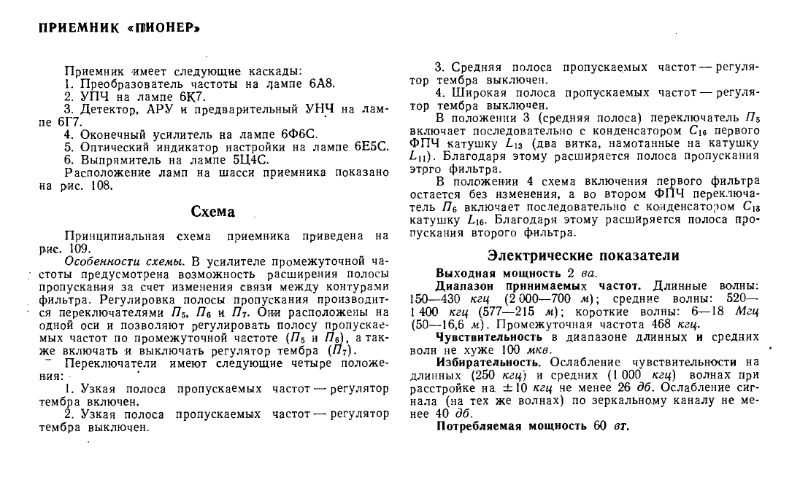 Файл:Pioner lew1.djvu