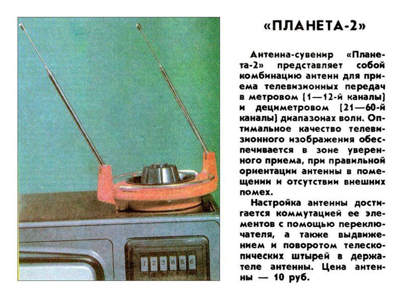Файл:Planeta2r10 89.jpg