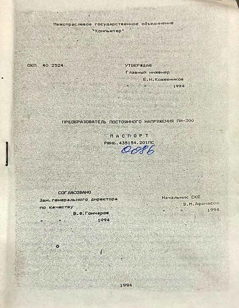 Файл:Pn300 2.jpg