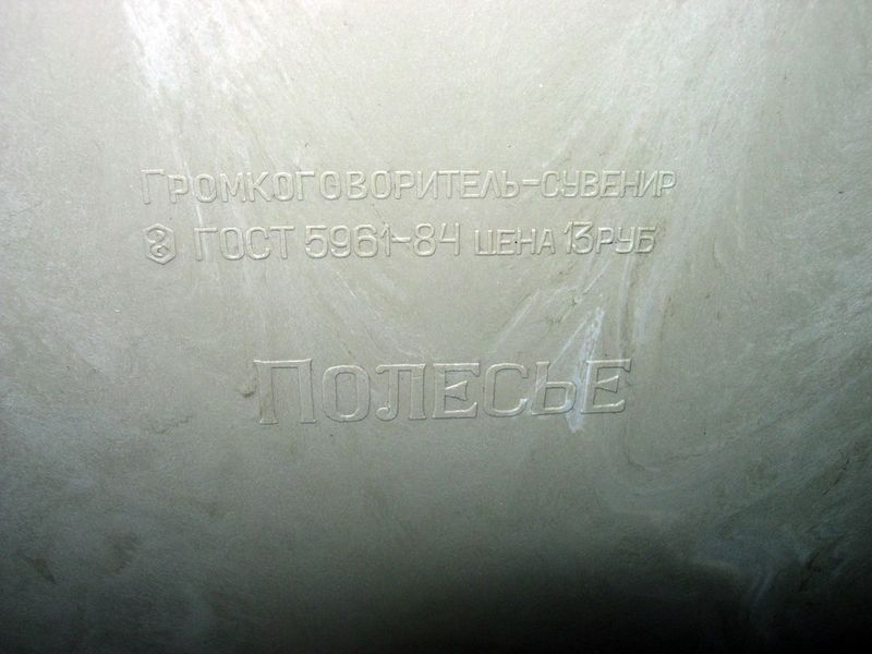 Файл:Polesje ag5.jpg