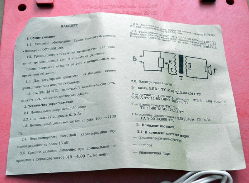 Файл:Polesje ag8.jpg