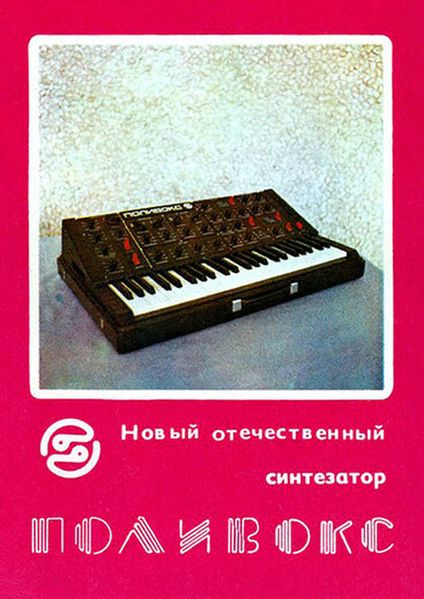 Файл:Poliwoks r.jpg