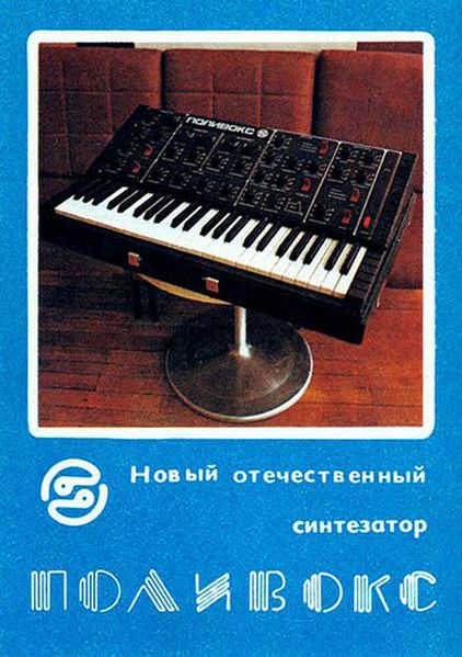 Файл:Poliwoks r2.jpg