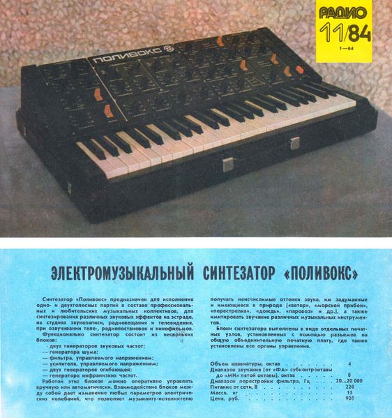 Файл:Poliwoks r4.jpg