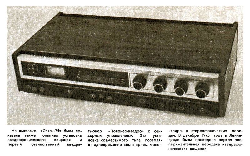 Файл:Polonez kw.jpg