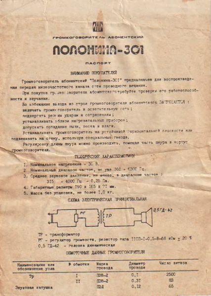 Файл:Polonina301.djvu