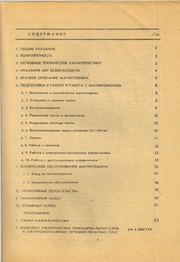 следующая страница →