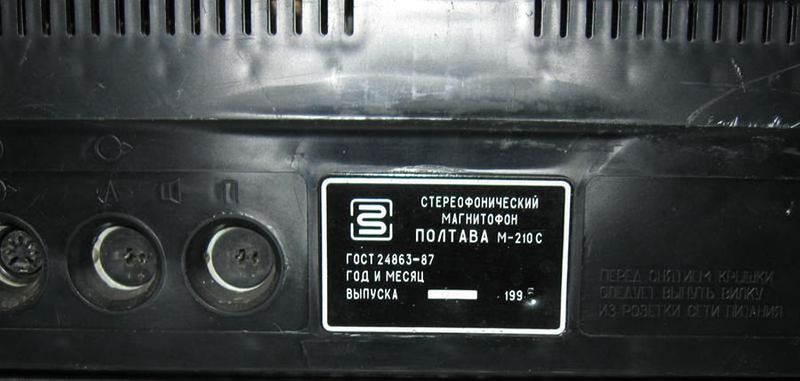Файл:Poltawa m210s3.jpg