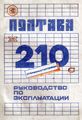 Миниатюра для версии от 09:01, 17 августа 2026
