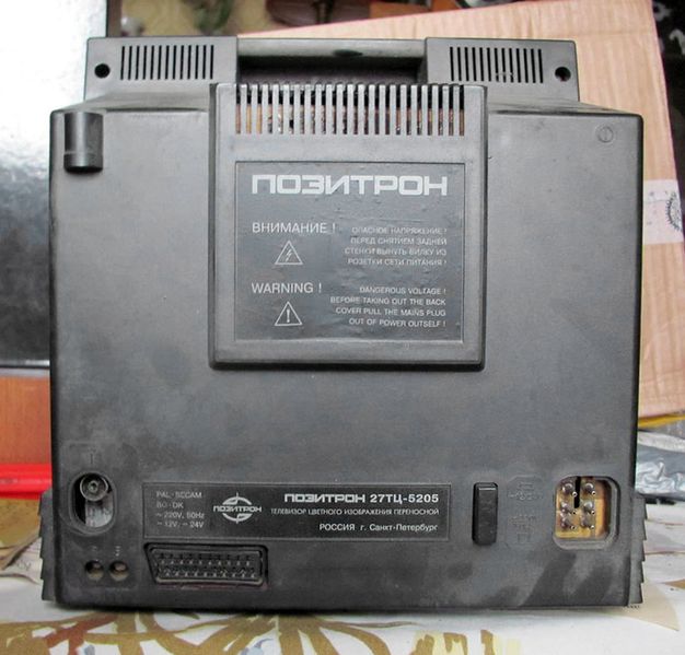 Файл:Pozitron27tc5205 1.jpg