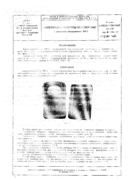Файл:Pr5.pdf