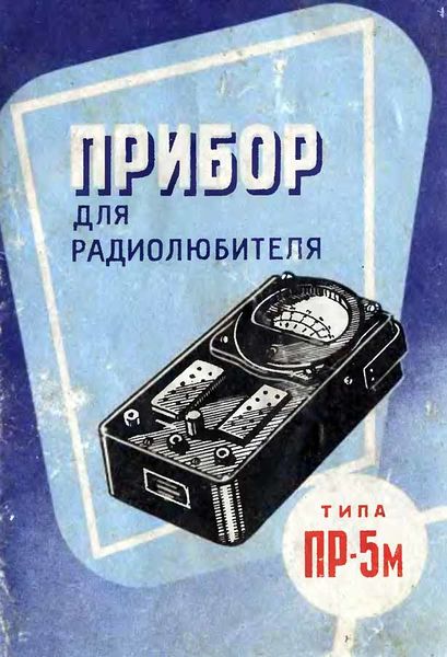 Файл:Pr5m6.jpg
