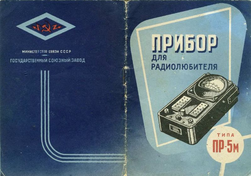 Файл:Pr5m in.djvu
