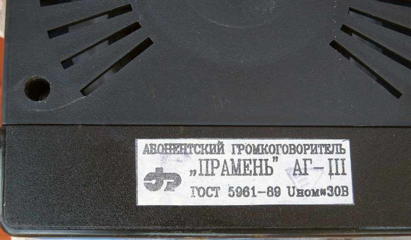 Файл:Pramen2.jpg