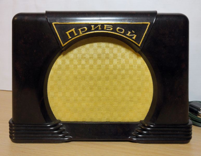 Файл:Priboy0.jpg