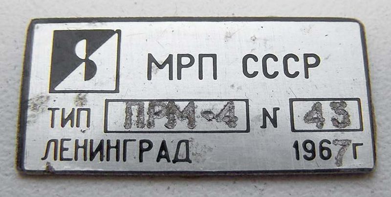 Файл:Prm4 3.jpg