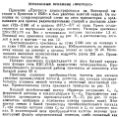 Миниатюра для версии от 16:14, 3 декабря 2020
