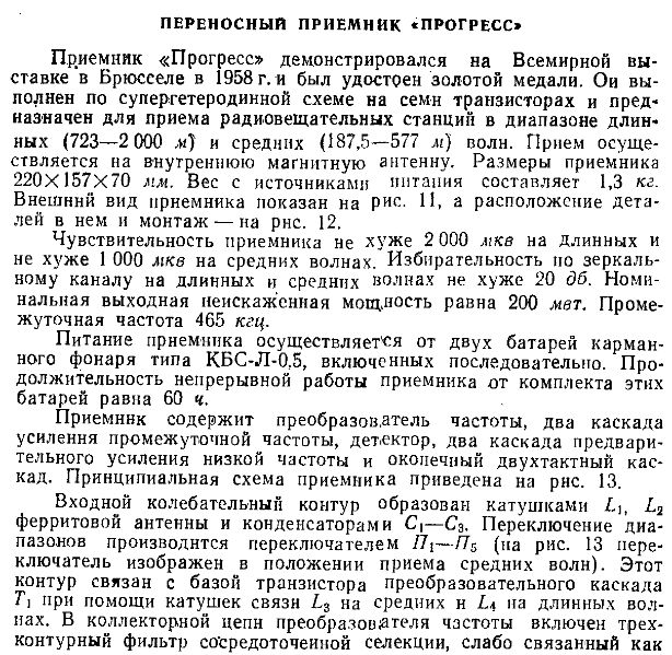 Файл:Progress(2829).djvu