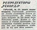 Миниатюра для версии от 16:35, 22 августа 2026