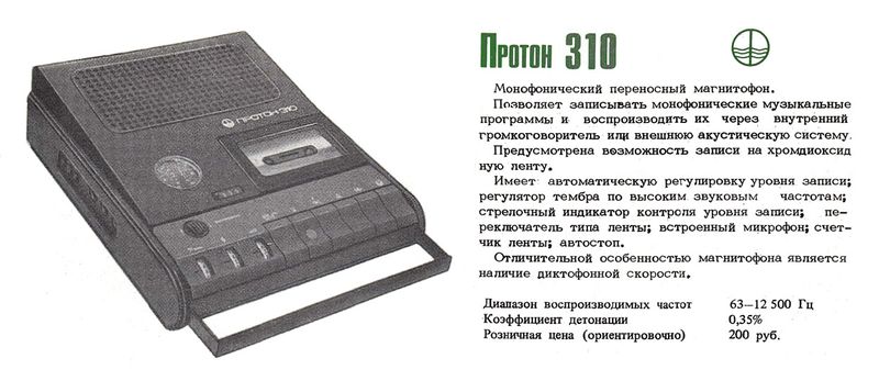 Файл:Proton310r.jpg