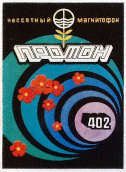 Файл:Proton402 10.jpg