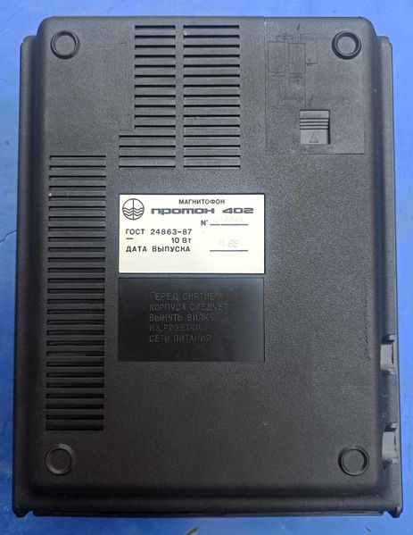 Файл:Proton402t5.jpg