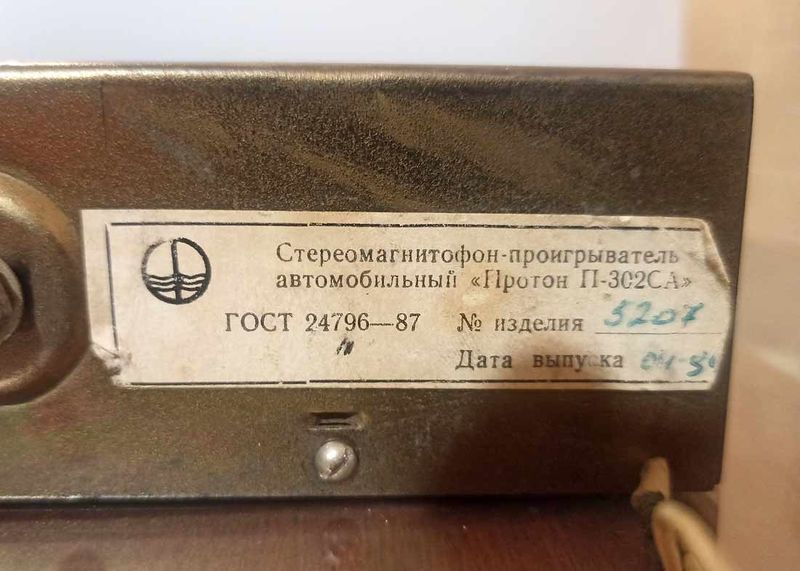 Файл:Proton p302sa3.jpg