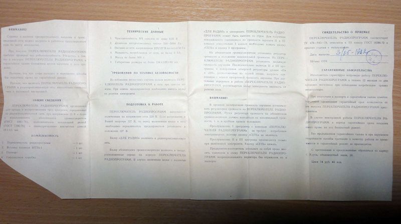 Файл:Pt7.jpg