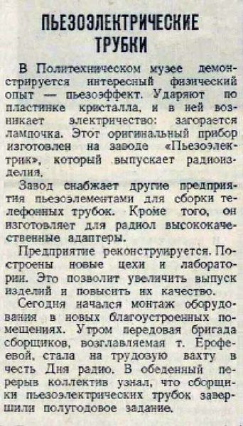 Файл:Pto1 10.jpg