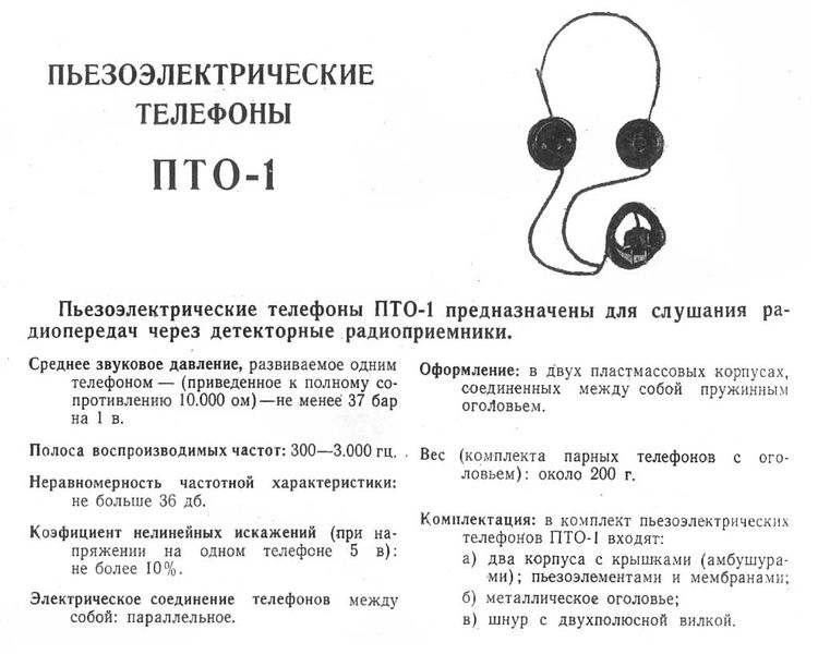 Файл:Pto1 6.jpg
