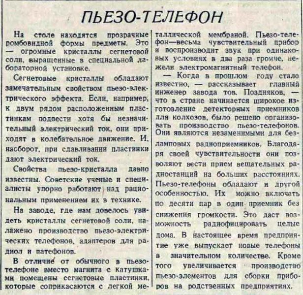 Файл:Pto1 8.jpg