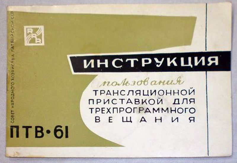 Файл:Ptw61 11.jpg