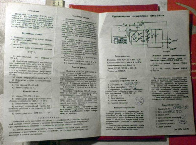 Файл:Pu1m3.jpg