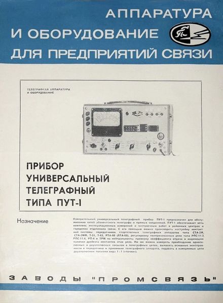 Файл:Put1 1.jpg