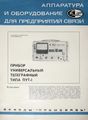 Миниатюра для версии от 08:55, 17 августа 2026