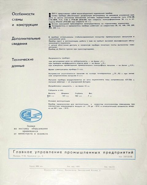 Файл:Put1 2.jpg