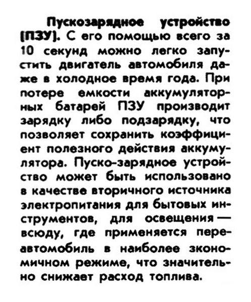 Файл:Pzu2.jpg